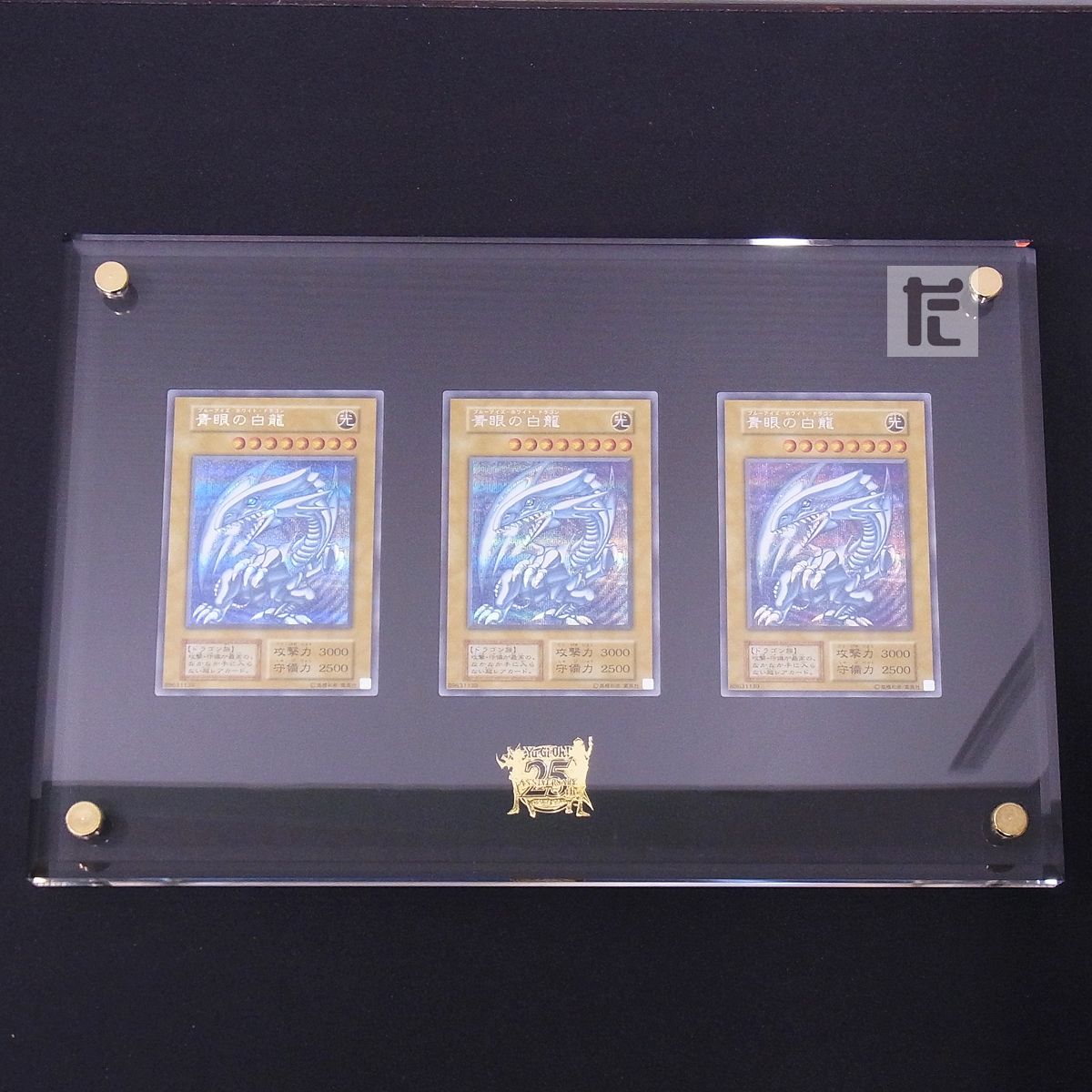 憧れの 海馬セット シークレット 3枚＋スクリューダウンのみ 青眼の白龍 遊戯王OCG デュエルモンスターズ