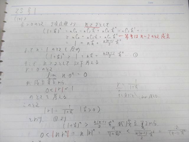 駿台 東大・京大・医学部 数学ZS/XS 2023 計2冊 小林隆章/清史弘