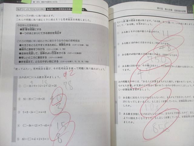 日能研 小4 本科教室/栄冠への道 ステージII/III 国語/算数/理科