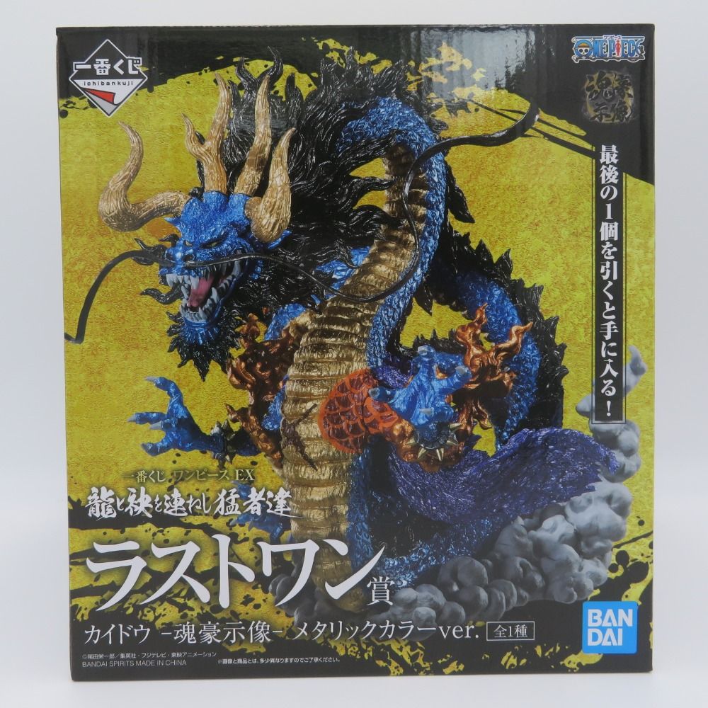 一番くじ ラストワン賞 カイドウ 魂豪示像 メタリックカラーver. フィギュア 未開封品