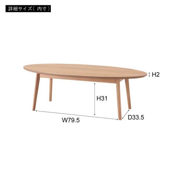 アカシア センターテーブル W110×D55×H38 アカシア センターテーブル