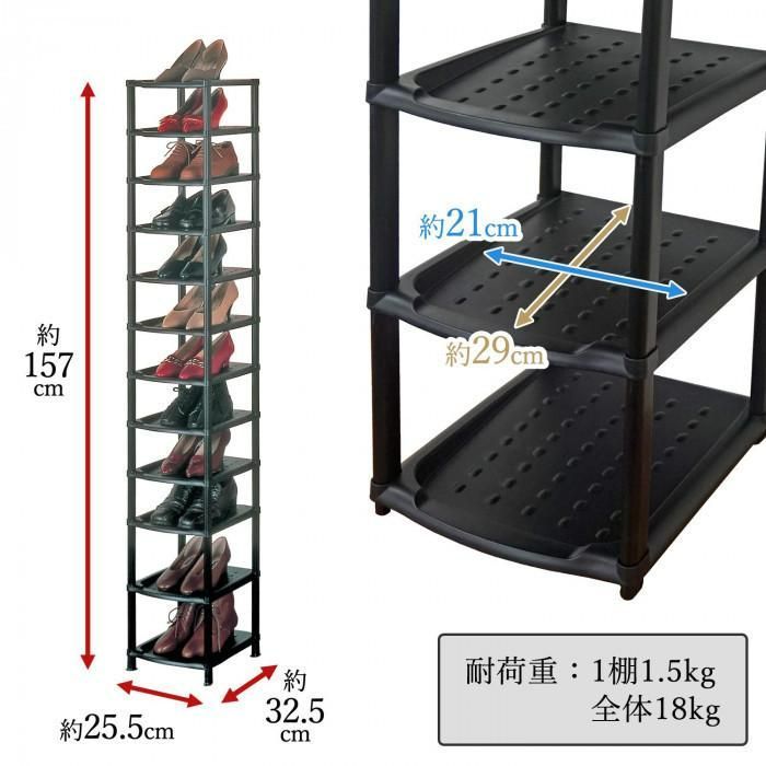 省スペースシューズラック 12段 （コモライフ）スリム コンパクト 薄型 収納 靴箱 シューズボックス 下駄箱  靴入れ【カラー選択／ブラック・ブラック×グレー】