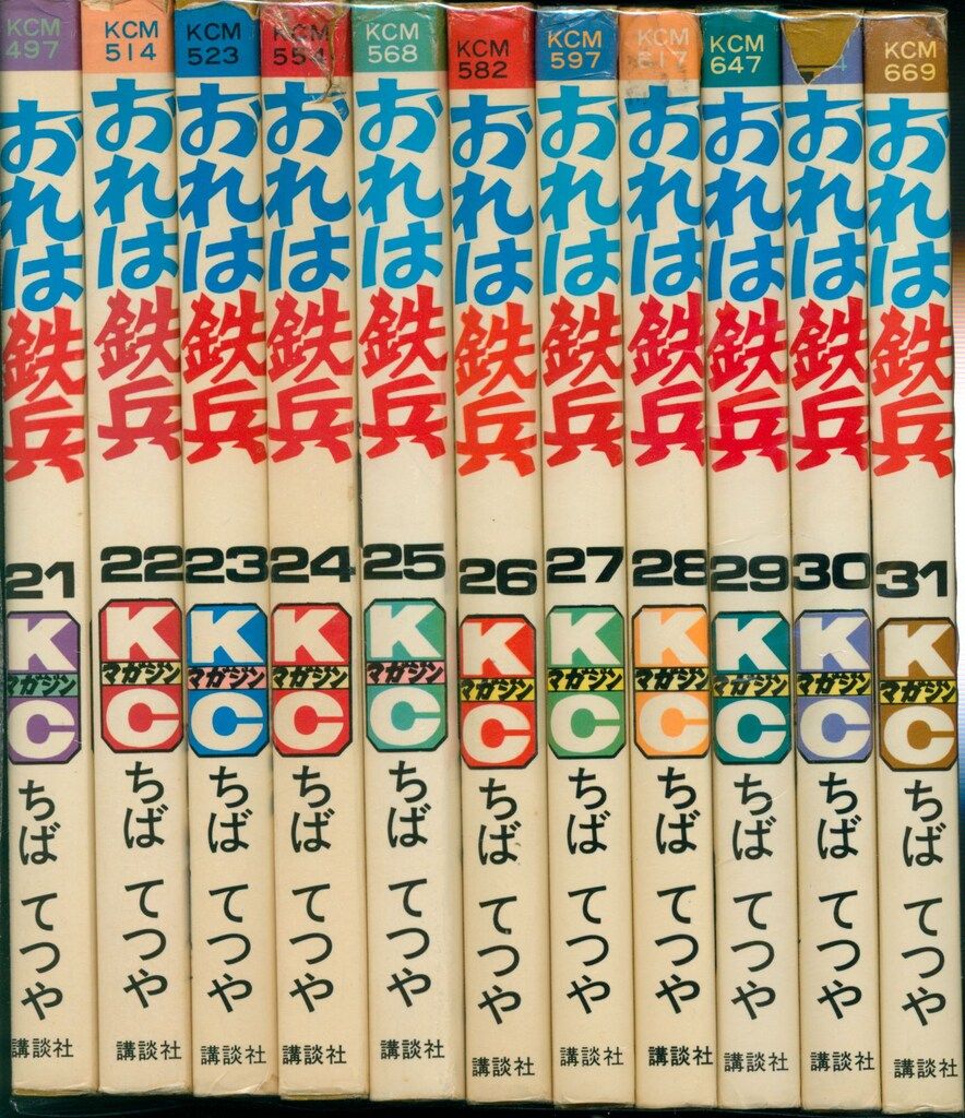 おれは鉄兵 全巻セット 1-31巻 【公式通販】