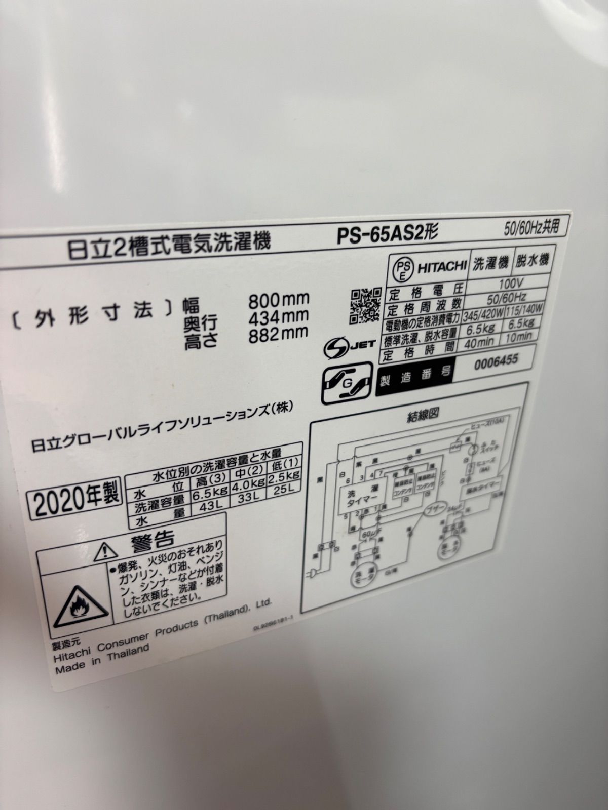 PS-65AS2 6.5キロ