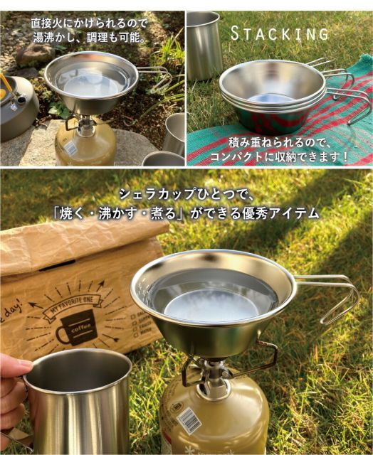アウトドア食器 トランペット 名入れシェラカップ 直火 キャンプ CAMP