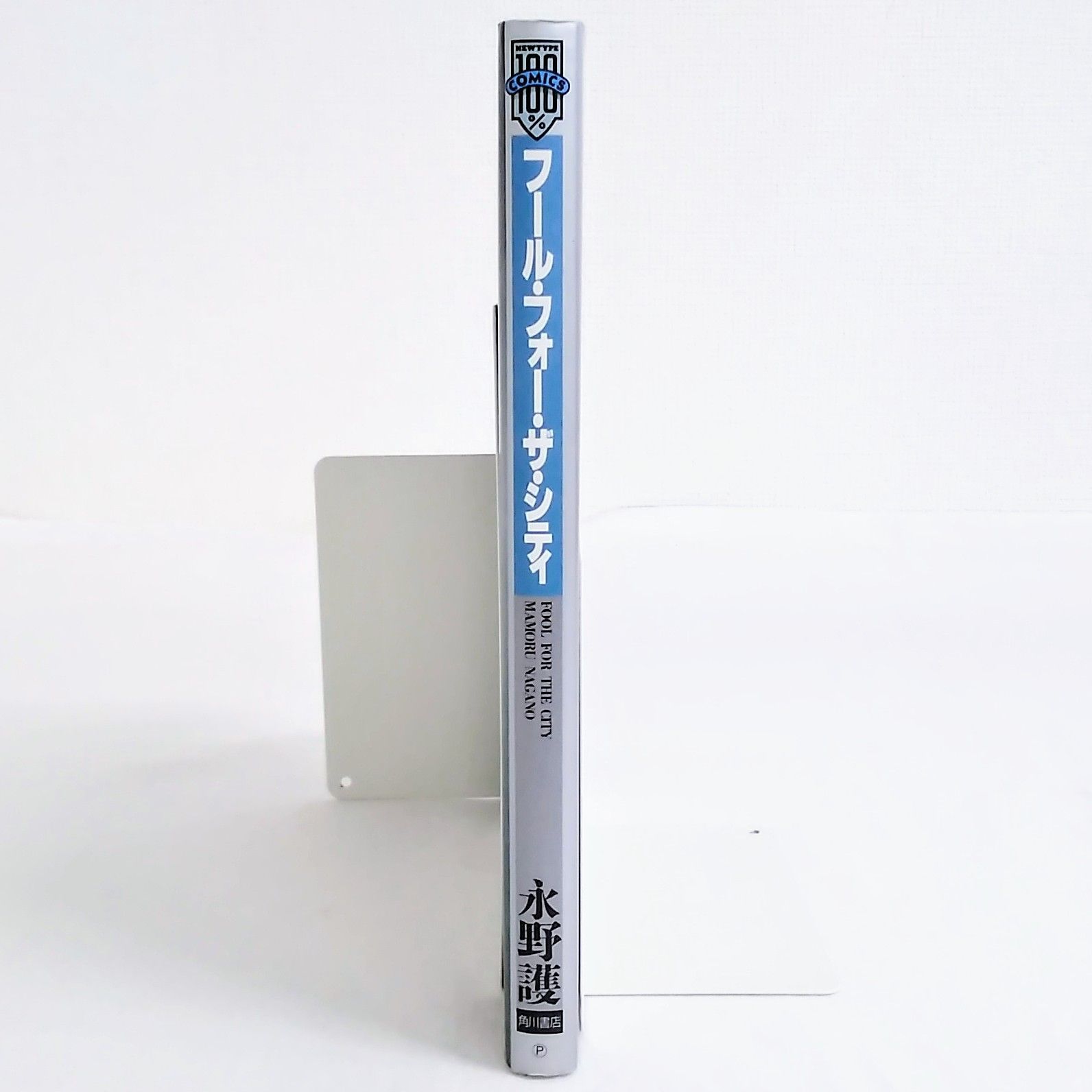 【永野護セット】ファイブスター物語＋フール・フォー・ザ・シティ Yahoo!オークション - レア 【FOOL for THE CITY】フール