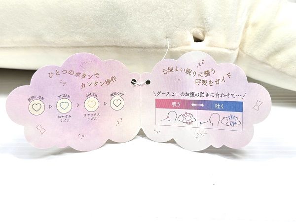 中古未使用品】 アテックス ATEX ルルド おやすみグースピー 中古未使用品】 アテックス ATEX ルルド おやすみグースピー