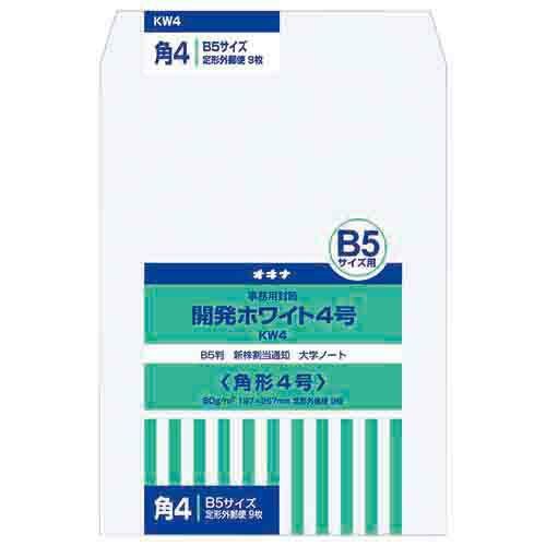 (まとめ）【オキナ】開発ホワイト封筒 4号 KW4 【×30セット】