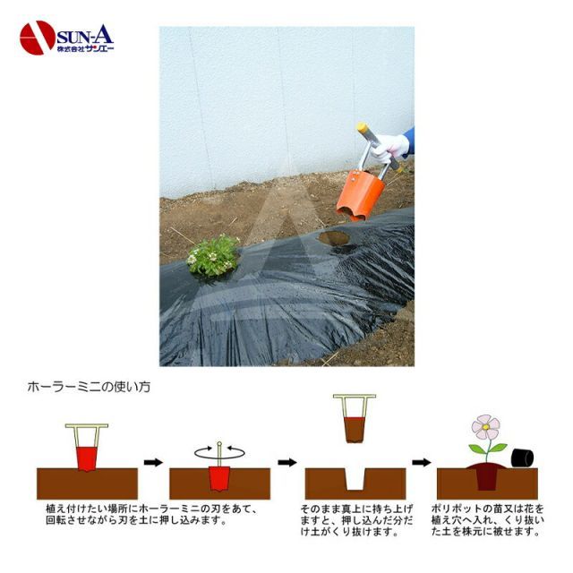 施肥穴あけ