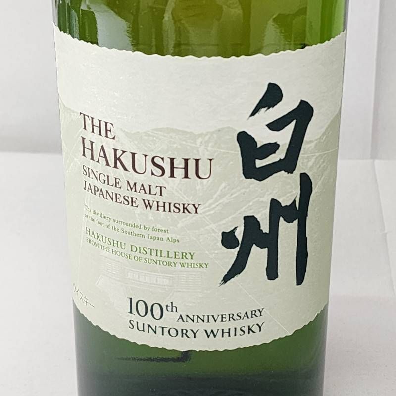 白州 100周年ラベル 700ml 2本セット ウイスキー ギフト 飲み比べセット ｜食とお酒の通販サイト