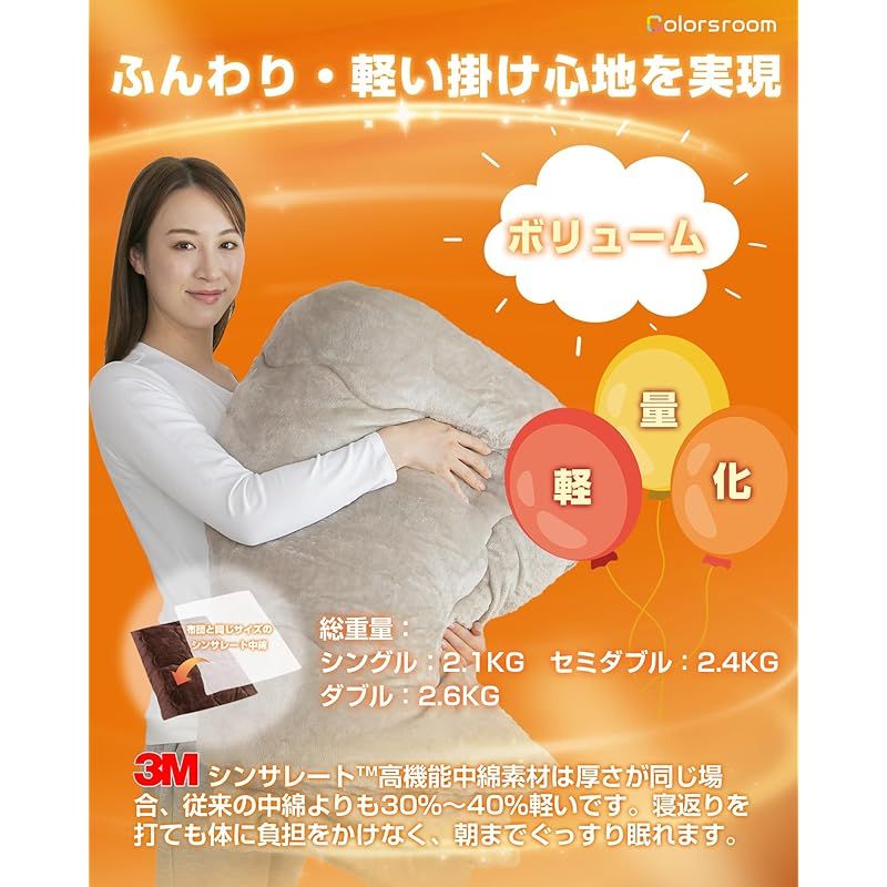 Colorsroom 掛け布団 ダブル 羽毛より暖かい シンサレート 吸湿発熱綿入り 4層構造 超 細フランネル 冬用 あったか 2.6kg 毛布の代わり 軽量 洗える 抗菌防臭防ダニ ふわふわ 掛け心地よい 掛けふとん 約190×210cm 無地グ 1 MARWIL-DEMENAGEMENTS_CH
