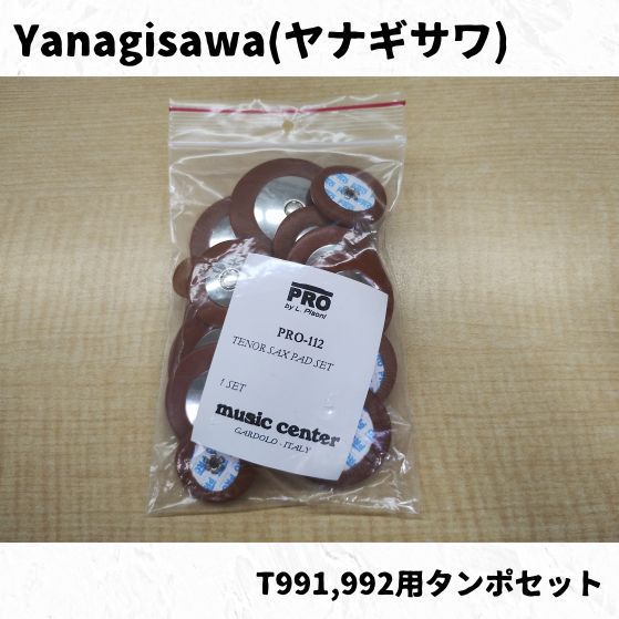 ヤナギサワ　テナーサックス用タンポセット ヤナギサワ テナーサックスT991,992用タンポセット特価 Yanagisawa Pad