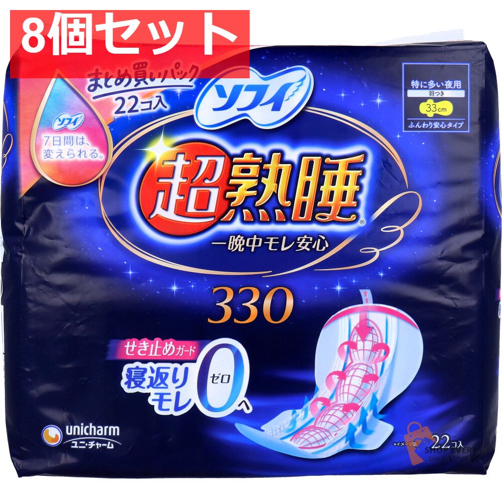 ソフィ 超熟睡 330 ふんわり安心タイプ 特に多い夜用 羽つき 33cm 22個入 8個セット まとめ売り
