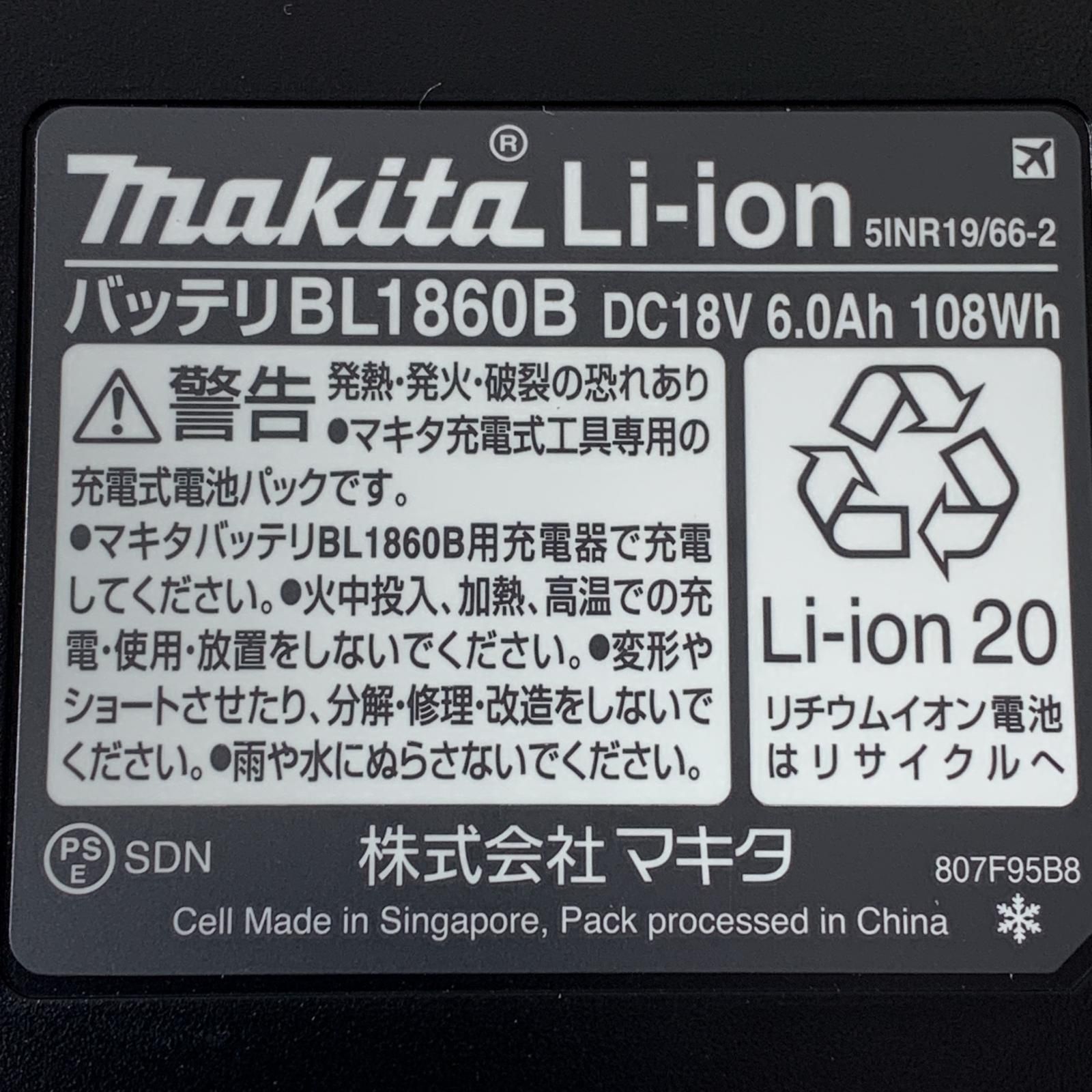 マキタ