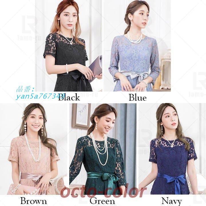パーティードレス ドレス 結婚式 ワンピース 20代30代40代 レース ロング 成人式 謝恩会 2次会 卒業式 袖あり フォーマル 大きいサイズ 同窓会 yan5a767349 WWW_MORNINGWALKER_COM