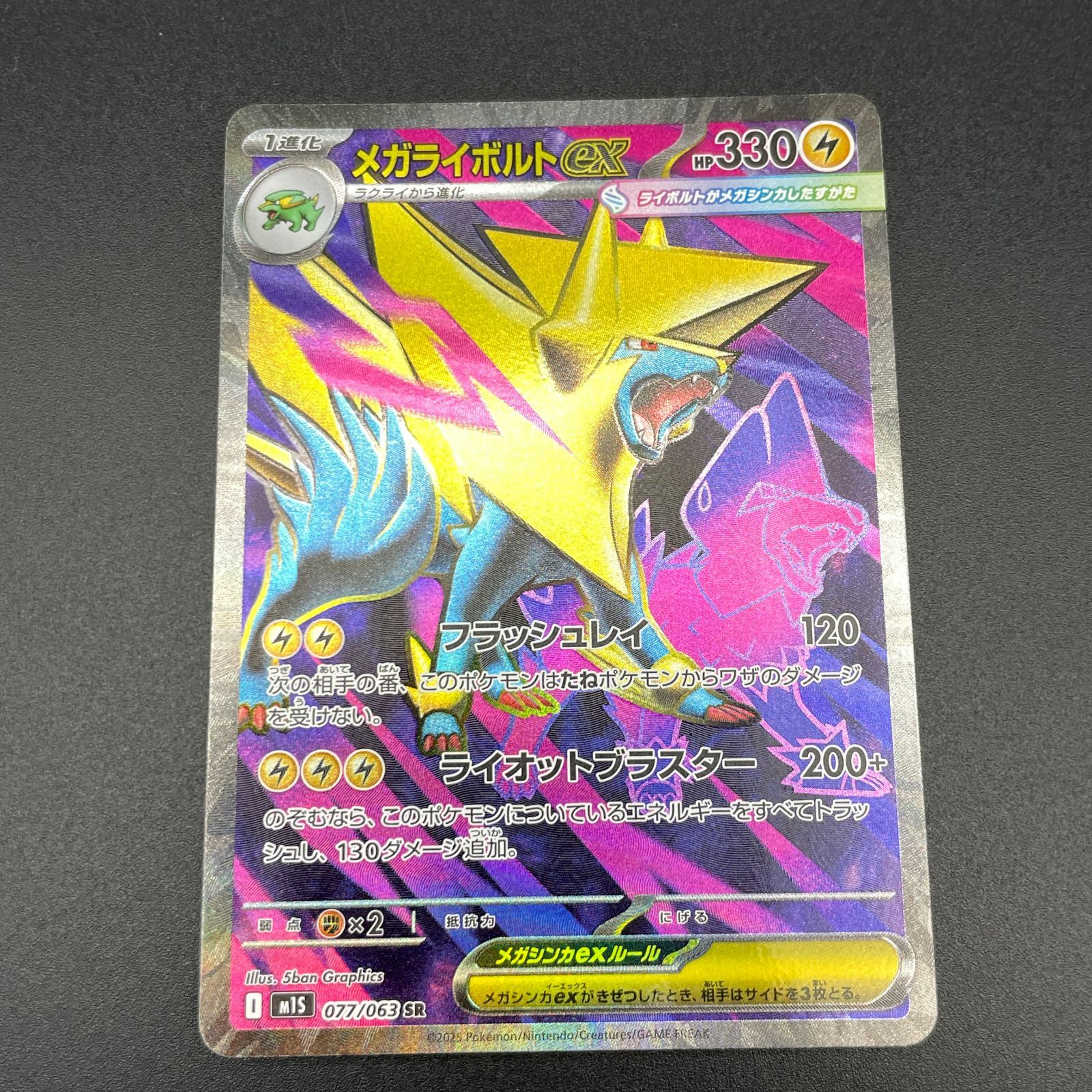 メガブレイブ　メガシンフォニア　SR　まとめ売り　メガライボルト　メガラティアス メガブレイブ メガシンフォニア SRセット メガラティオス