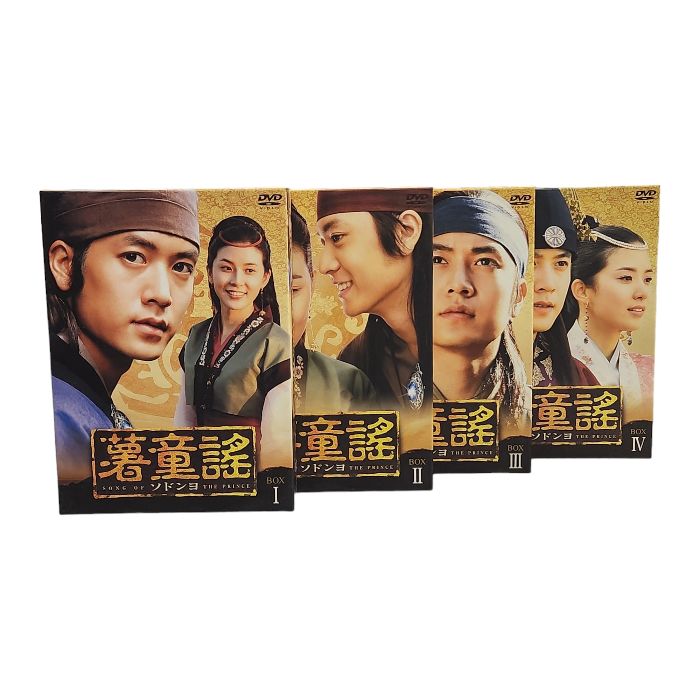 韓国ドラマ「薯童謠 ソドンヨ 」DVD-BOX 土臭 1-4全巻