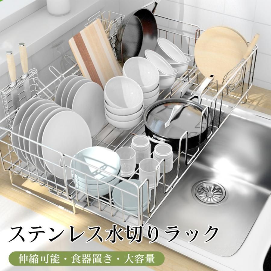 水切りラック 折りたたみ 食器 水切り 抗菌 コンパクト 錆びない 省スペース 食器 プレート キッチン ワイド sEvz132