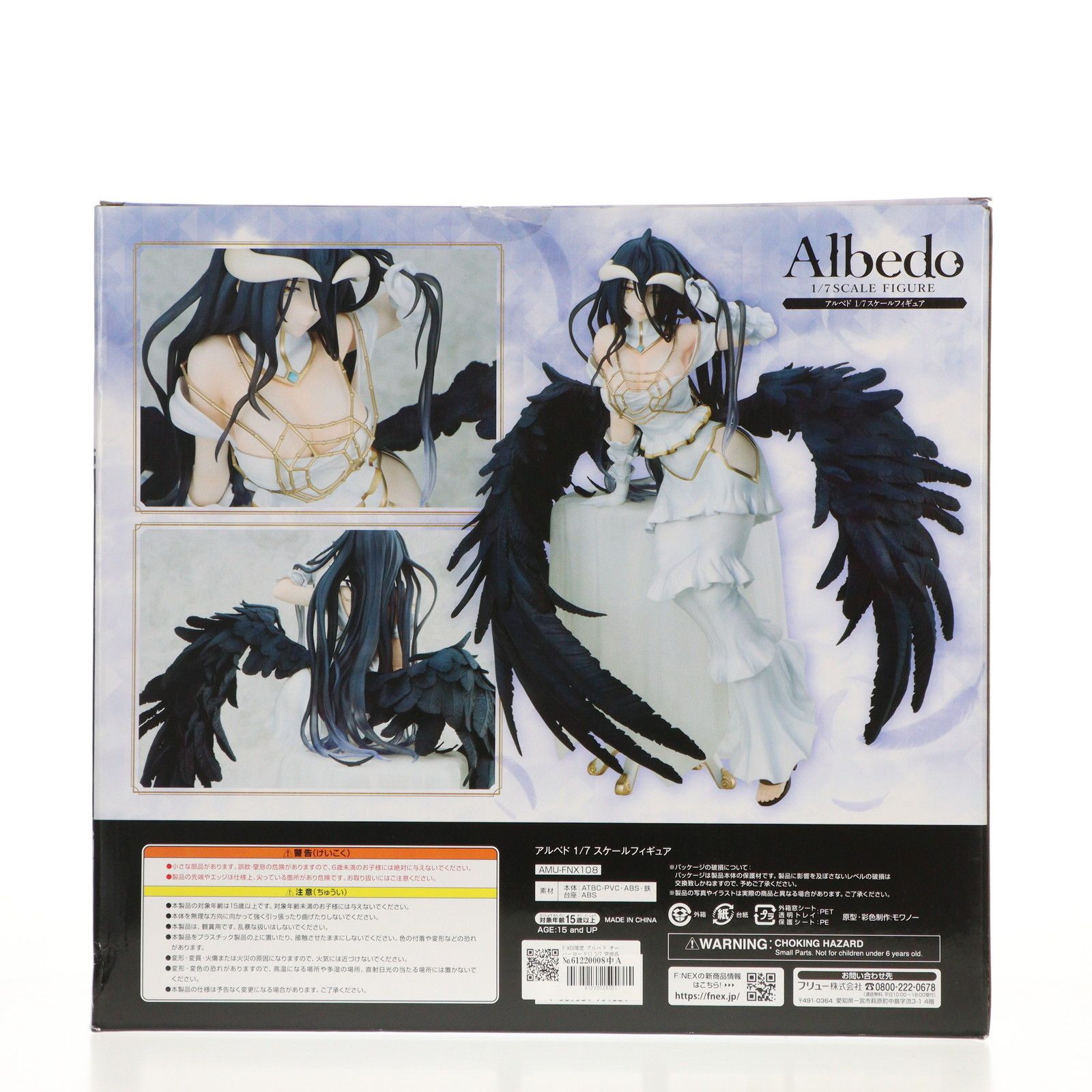 F:NEX限定 アルベド オーバーロードII 1/7 完成品 フィギュア(AMU-FNX108) フリュー フリュー 『中古即納』{FIG} F:NEX限定 アルベド オーバーロード