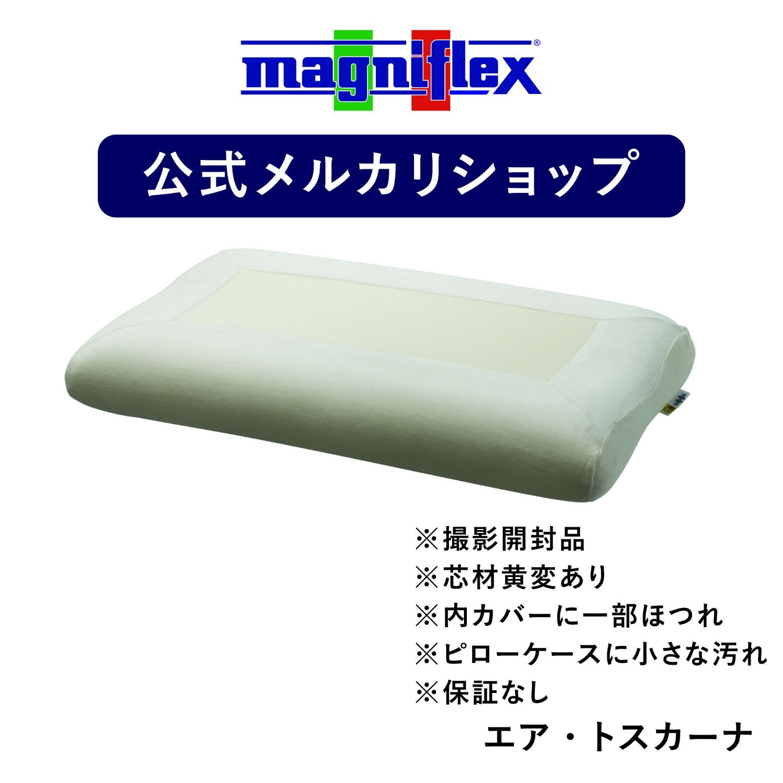 Magniflex マニフレックス公式 エアトスカーナ イタリア製 まくら※保証無 （撮影開封品） - メルカリ