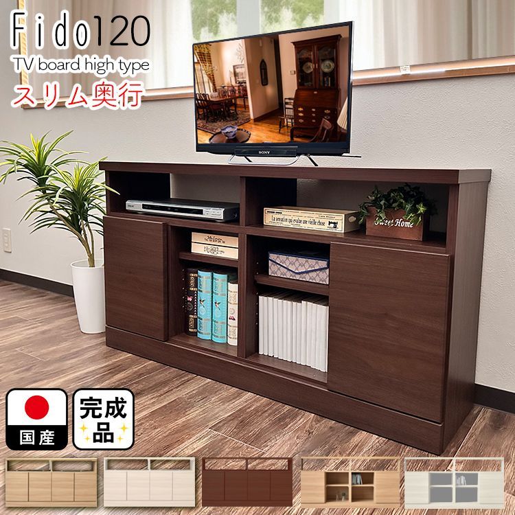 ☆当店工場直売☆ テレビ台 ハイタイプ 大川家具 収納 完成品 国産 (Fido-フィード-)【 120cm 大きめ テレビボード 120センチ  おしゃれ 寝室 収納 扉 白 壁面収納 テレビラック 120 リビング ベッド目線 アンティーク調 日本製】 - メルカリ