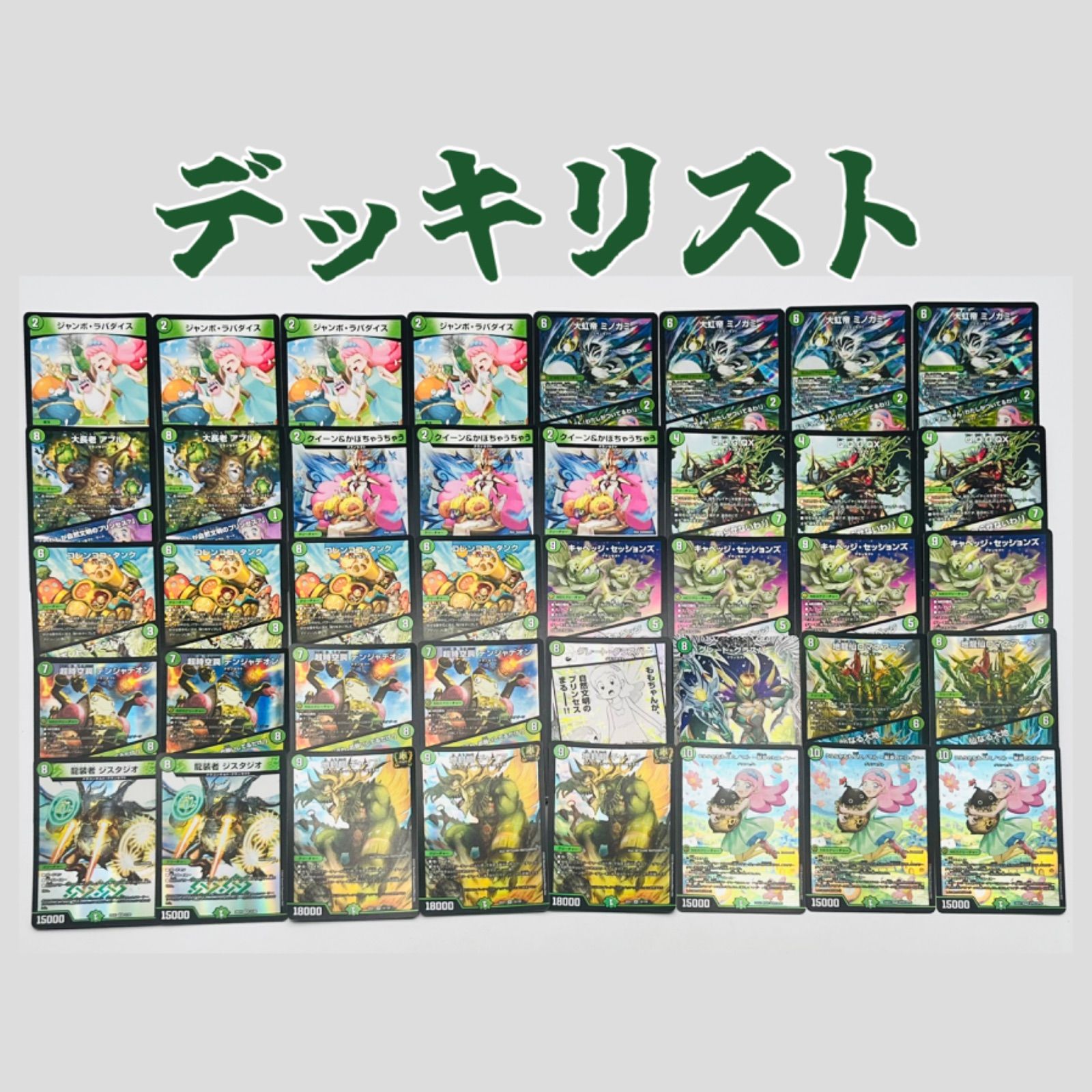 緑単キャベッジ　デッキ 2023年 緑単キャベッジ｜キャベツ】優勝・入賞デッキレシピ一覧