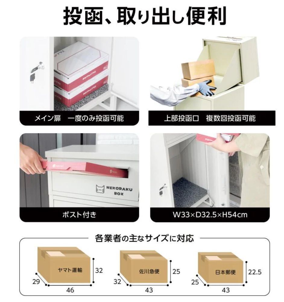 【3/29-30限定価格】

帯 簡単帯 丸帯 名古屋帯 他、合計10本セット 衣装 演劇 舞台 リメイク はぎれ ⭐️新品【防水防犯】NEKORAKU BOX 宅配ボックス 両開き扉 A4対応 印鑑