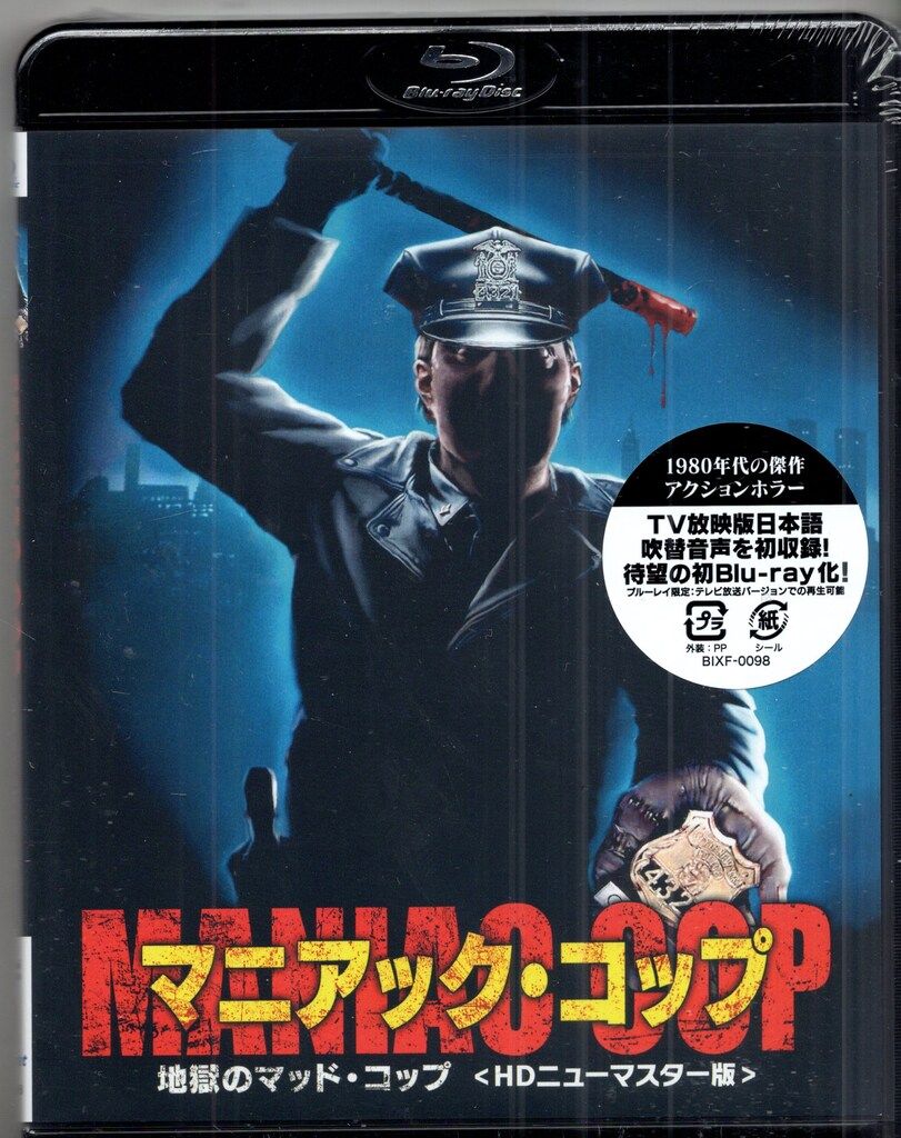 ハピネット 外国映画Blu-ray ウィリアム・ラスティング