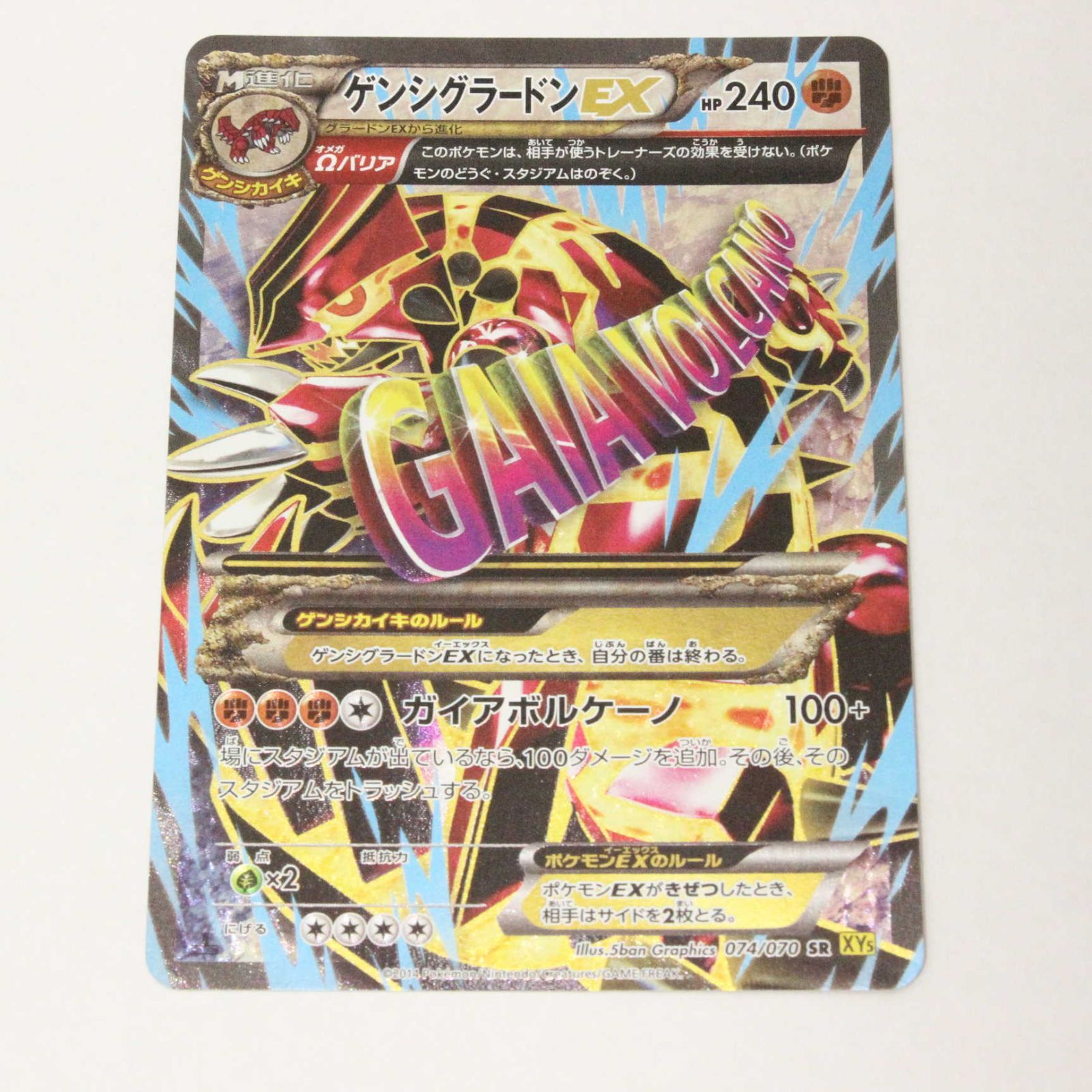 人気色 ポケモンカード☆ゲンシグラードンEX☆074/070 SR XY5 - 通販