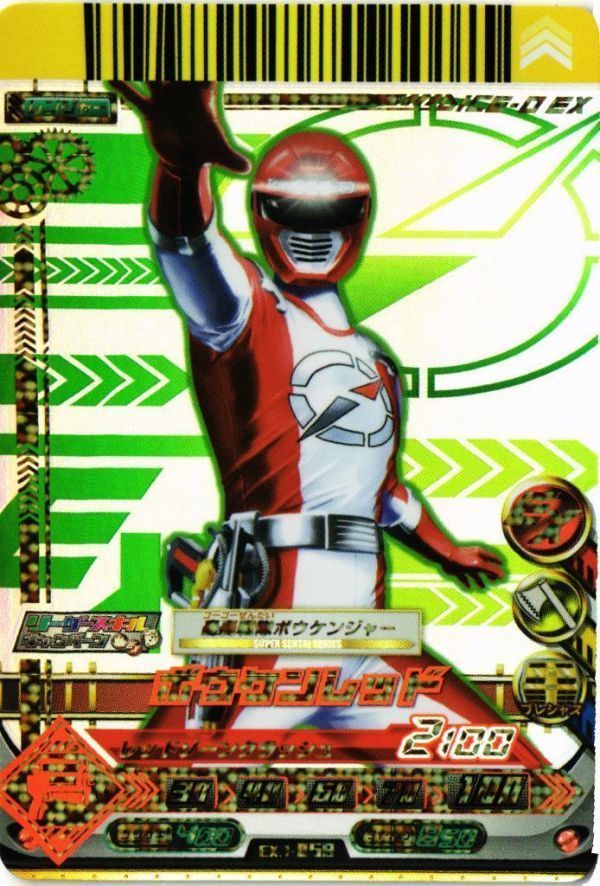 スーパー戦隊バトル ダイスオー 轟轟戦隊ボウケンジャー