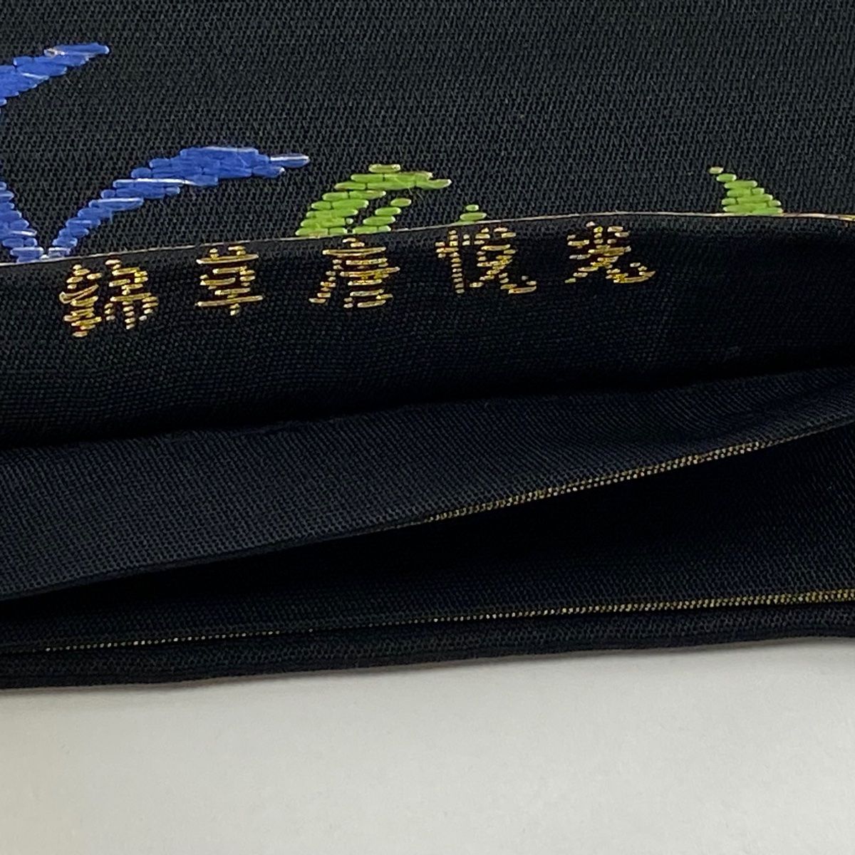 袋名古屋帯 逸品 龍村美術織物 落款 関西仕立て 龍村製 光悦唐草錦 金  