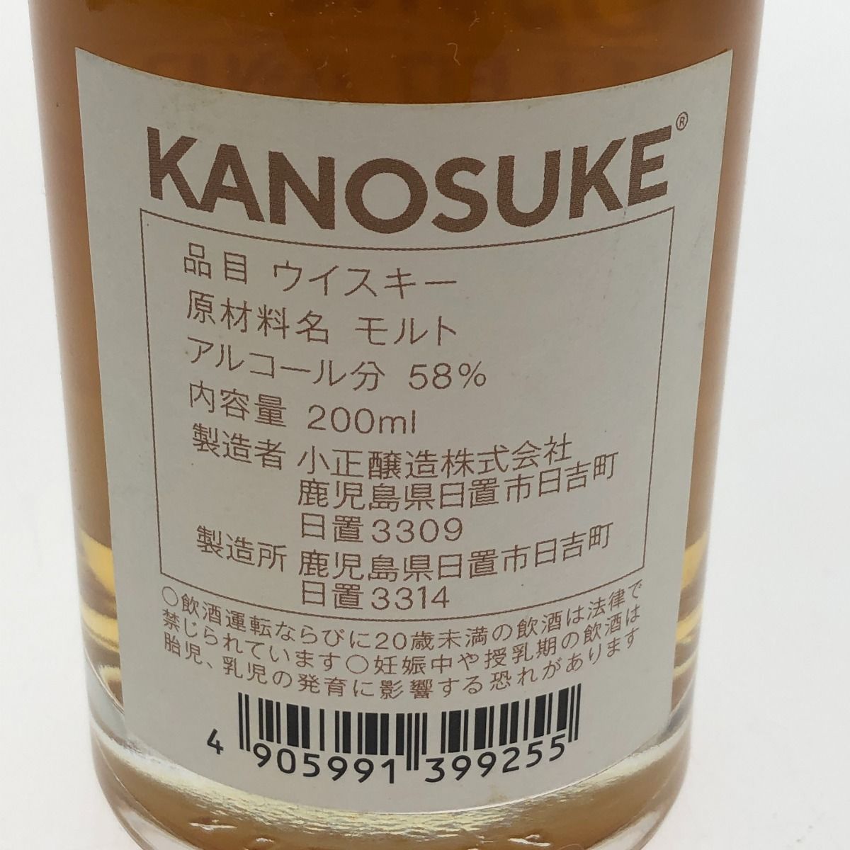 200ml 58度
