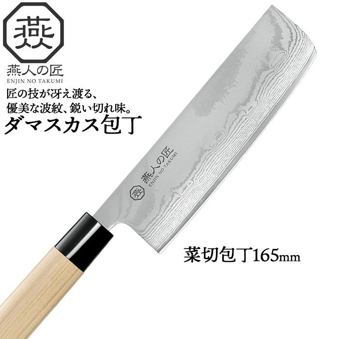 165mm 両刃