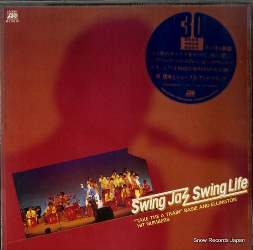 Young Life / Swing Batta レコード Young Life / Swing Batta レコード Young Life - Swing Batta