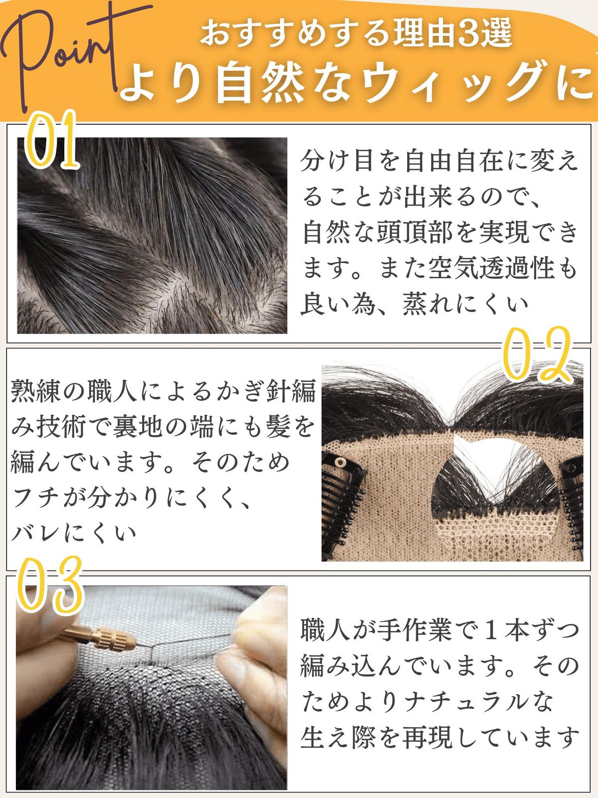 部分ウィッグ 30cm
