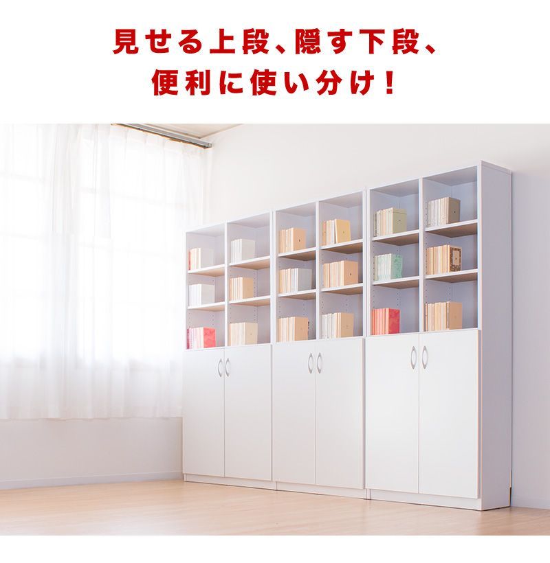AKU1004468 本棚 幅75cm オープン 扉 ユニット 扉付き本棚