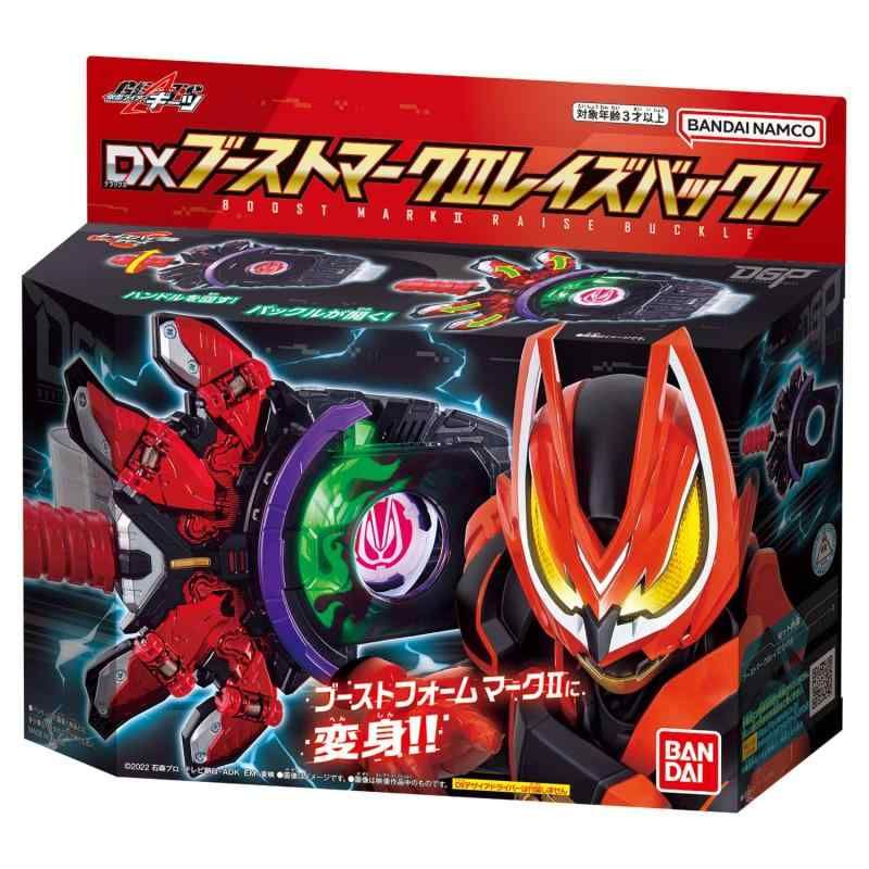 DXブーストマークIIレイズバックル