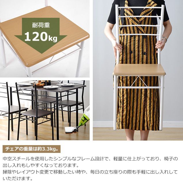 人用ダイニングテーブルセット｜新生活支援｜ダイニングチェア付きの充実したセット｜WF296993AAA