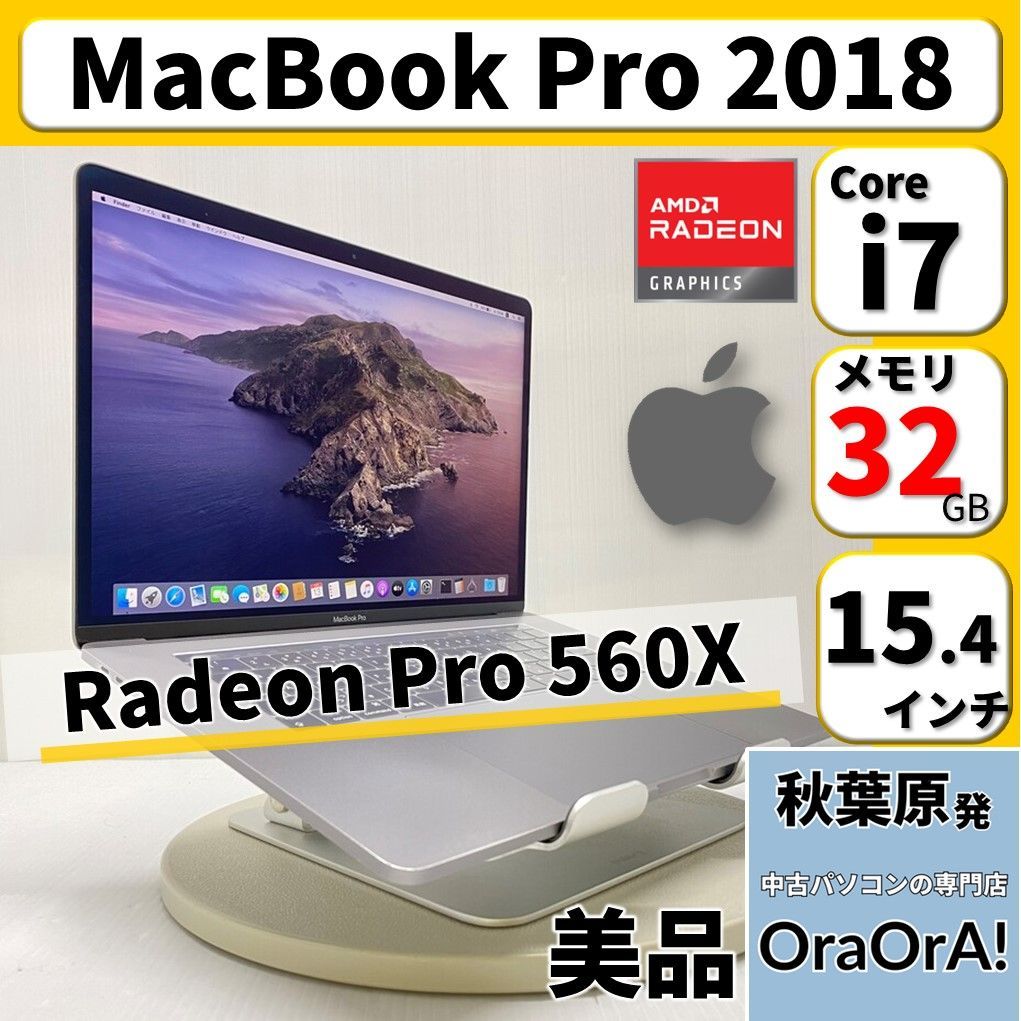 【美品】【バッテリー良好】Apple MacBookPro 15,1 (2018)　Core i7-8850H　32GB　SSD512GB　 Radeon Pro 560X