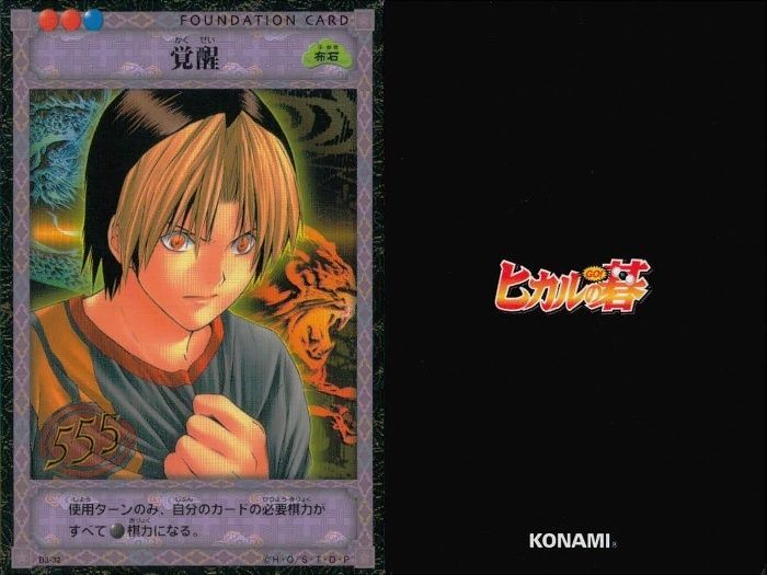 ヒカルの碁　カード　KONAMI　まとめ売り ヒカルの碁 カード KONAMI まとめ売り