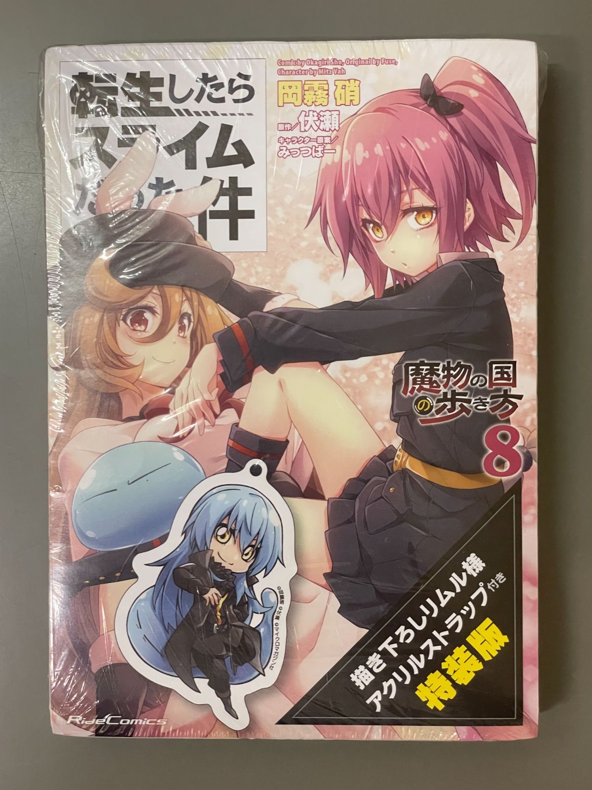 Amazon.co.jp: 転生したらスライムだった件 魔物の国の歩き方1-8