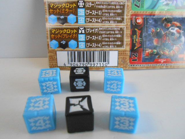 ♯Izi20DD ビーストサーガ BEASTSAGA ガチャ ブースター1全2種