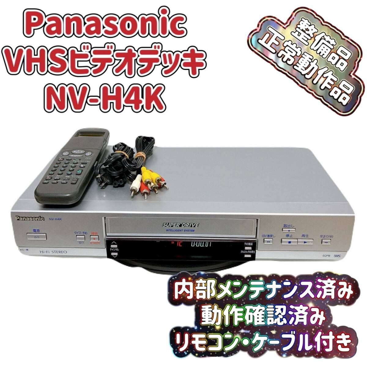 ビデオデッキ　Panasonic Amazon | S-VHSビデオデッキ パナソニック NV-SVB1 | VHSビデオ