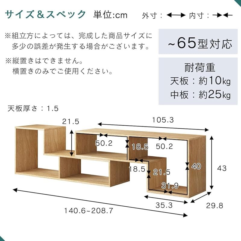 ぼん家具 テレビ台 32～65型対応 ローボード コーナー 同色2台セット 角度調節 伸縮 幅140.6～208.7cm リビング レイアウト自由 ウォールナット 0 MARWIL-DEMENAGEMENTS_CH