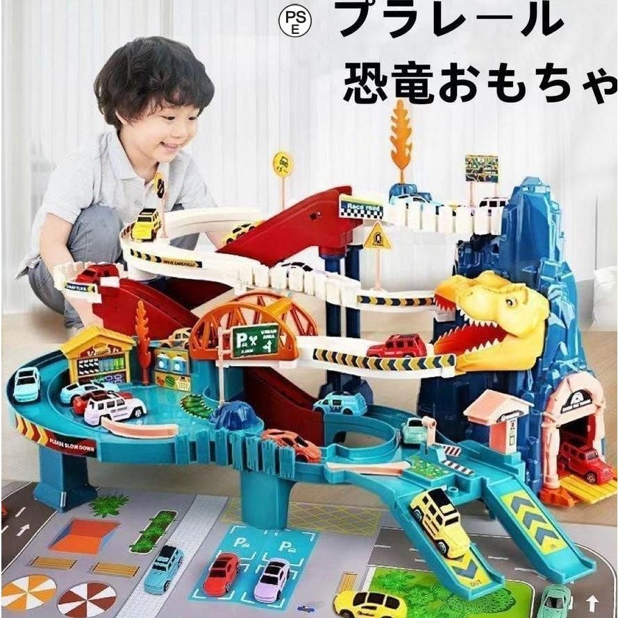 恐竜おもちゃ 大冒険 電動 組み立て 恐竜フィギュア 恐竜車 車両つき 大型マップ付き 鉄道玩具 誕生日 プレゼント知育玩具