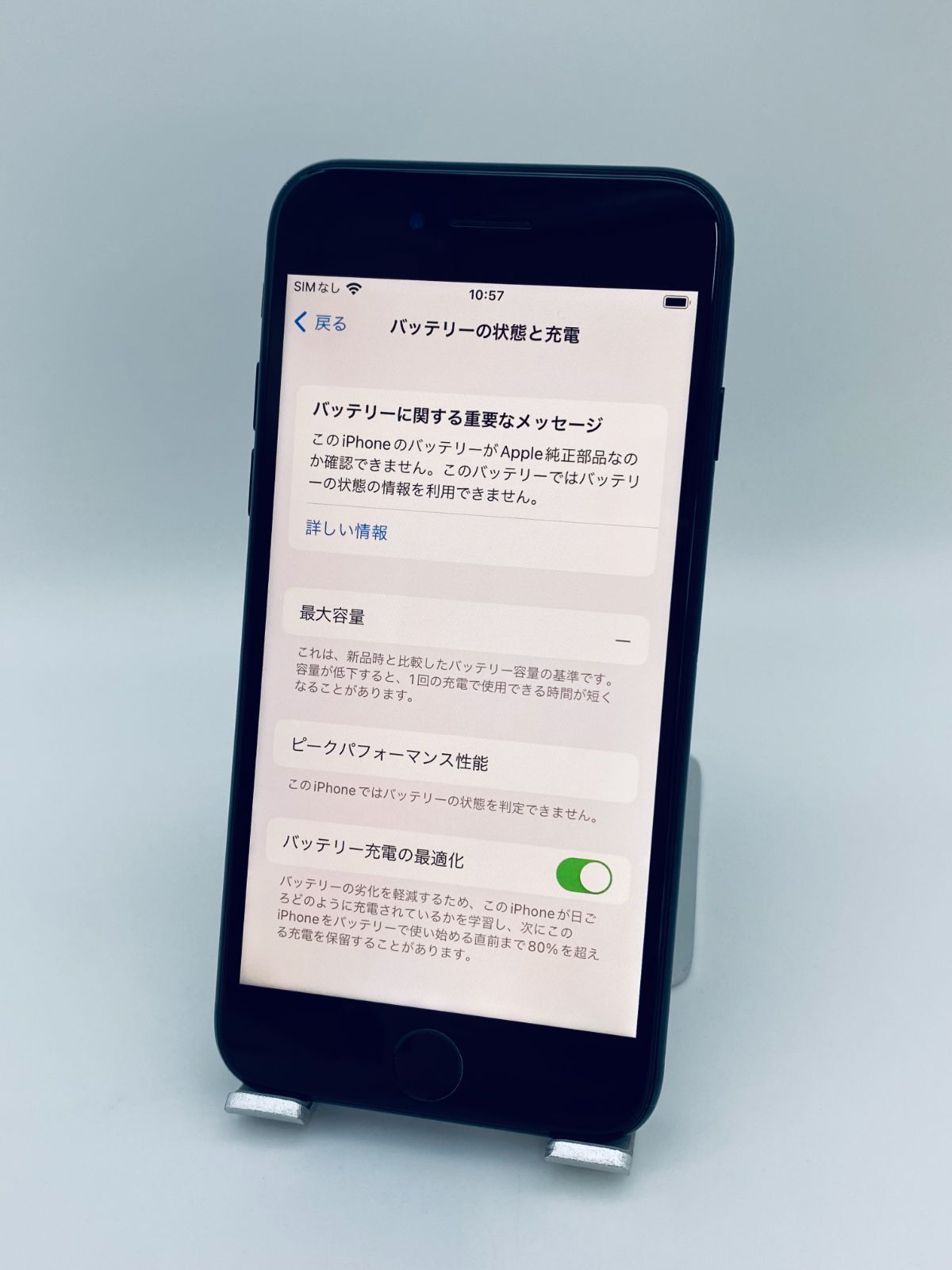 065 iPhone SE第2世代 64GBブラック/シムフリー/新品バッテリー-