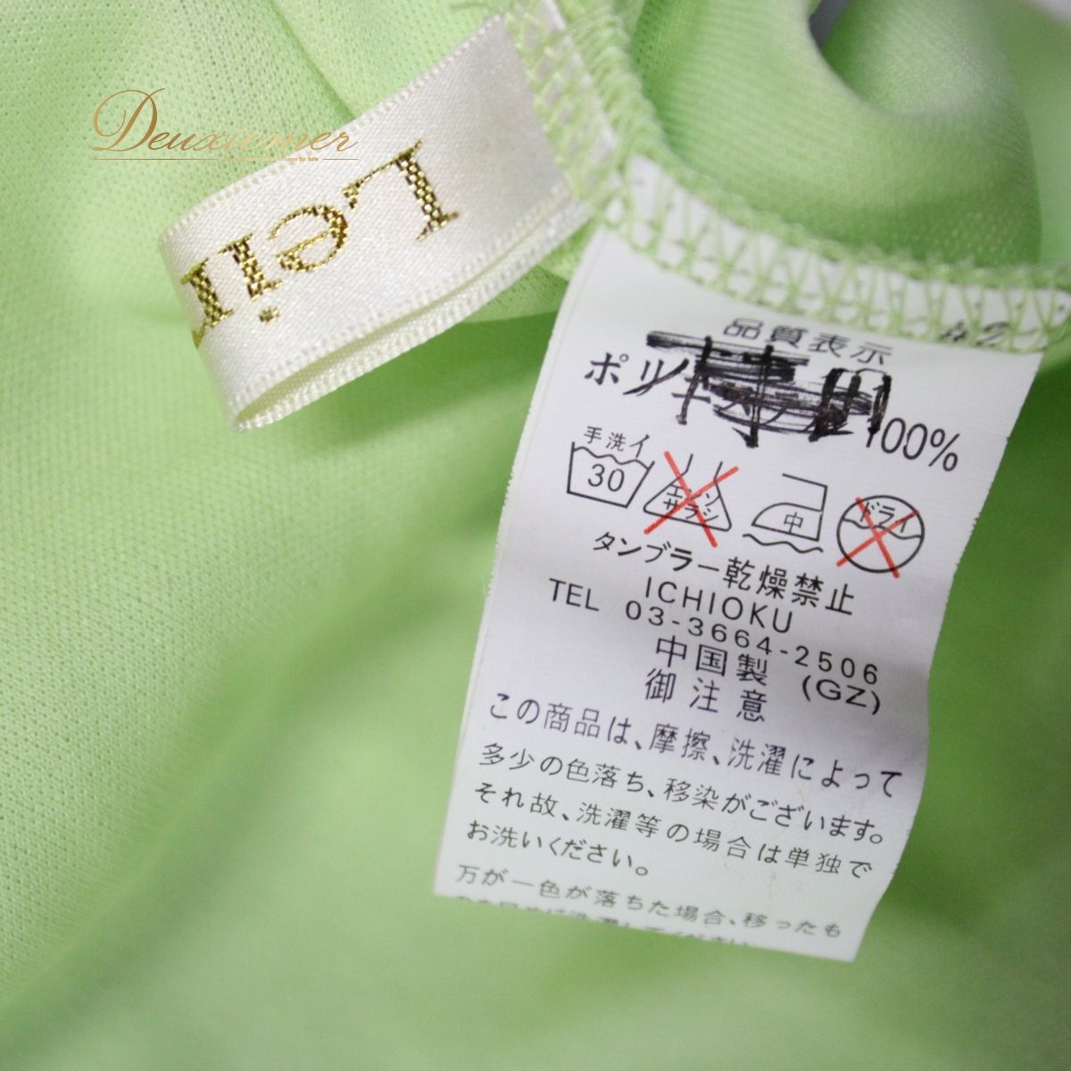 【美品 社交ダンス衣装】上下セット レッスン パーティー leirena レイリーナ 黄緑 ライトグリーン 花柄 レース フェミニン 美品 社交ダンス衣装】上下セット レッスン パーティー leirena