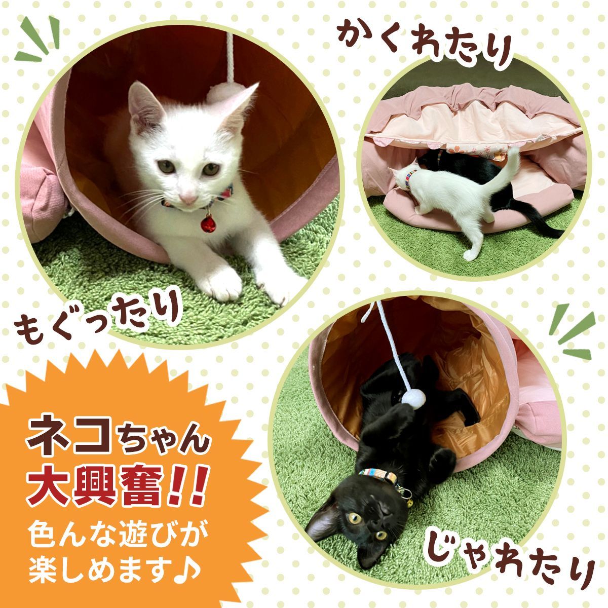 PetStyle 猫ベッド ドーム トンネル マット おもちゃ ねこ ベッド