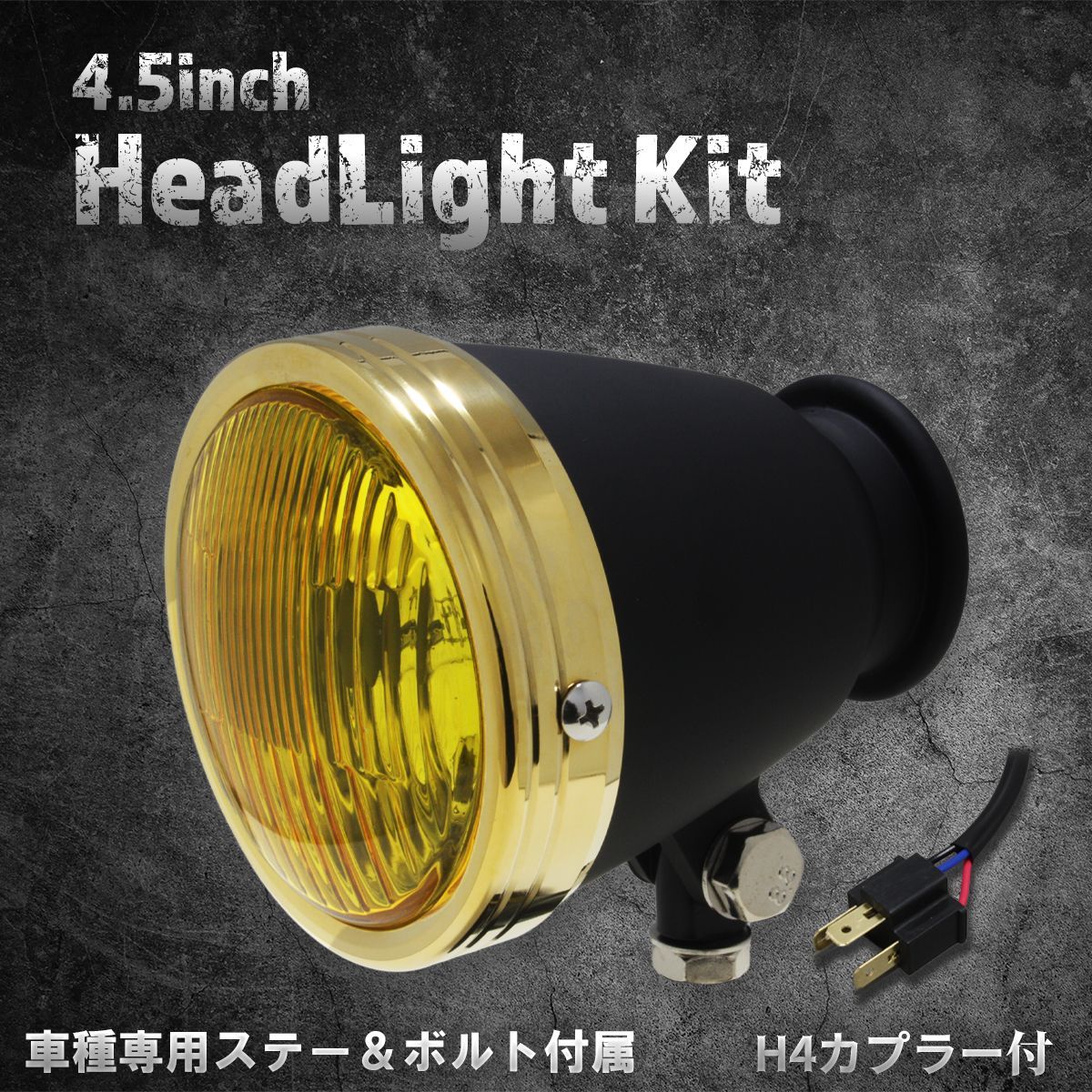 イエローレンズ 200π シビエ IFP マーシャル 旧車