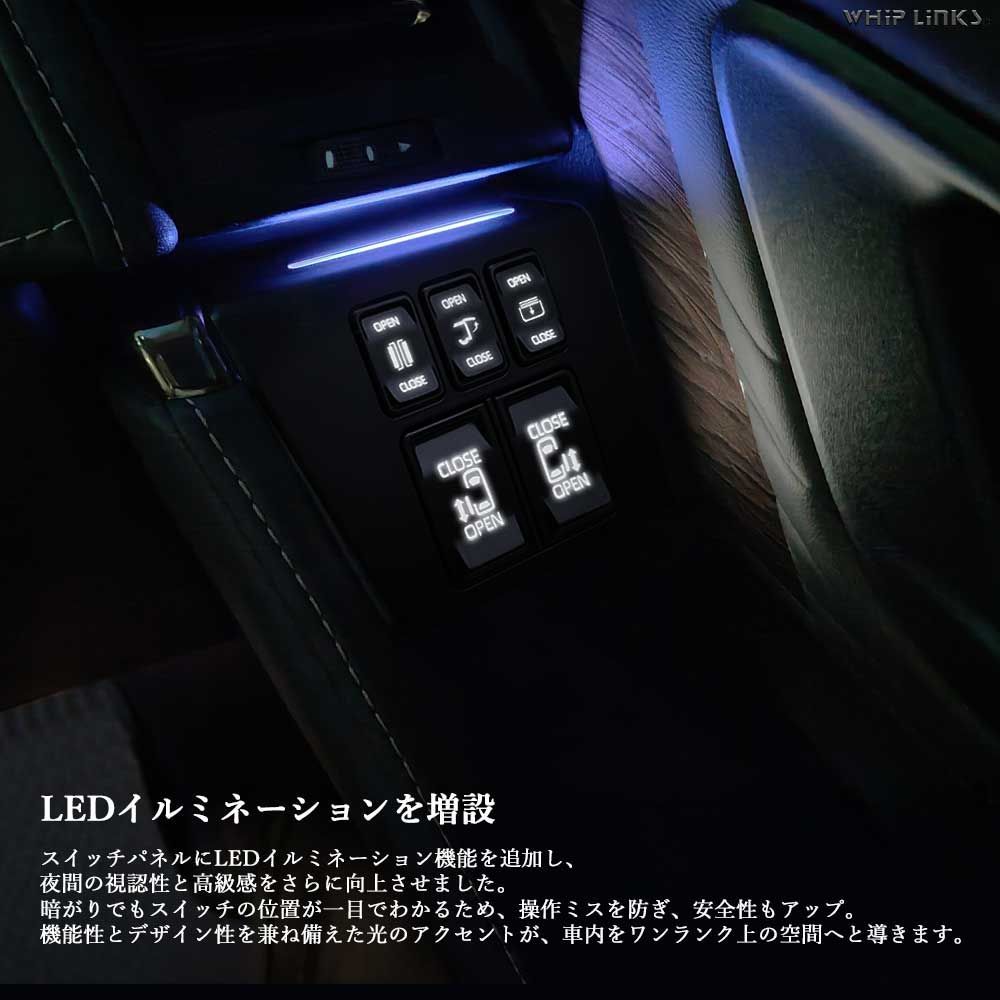 新商品 LED9色イルミ搭載 新型アルファード40系 新型ヴェルファイア40系 運転席増設スイッチ 5ボタン スライドドアスイッチ バックドアスイッチ 後付け